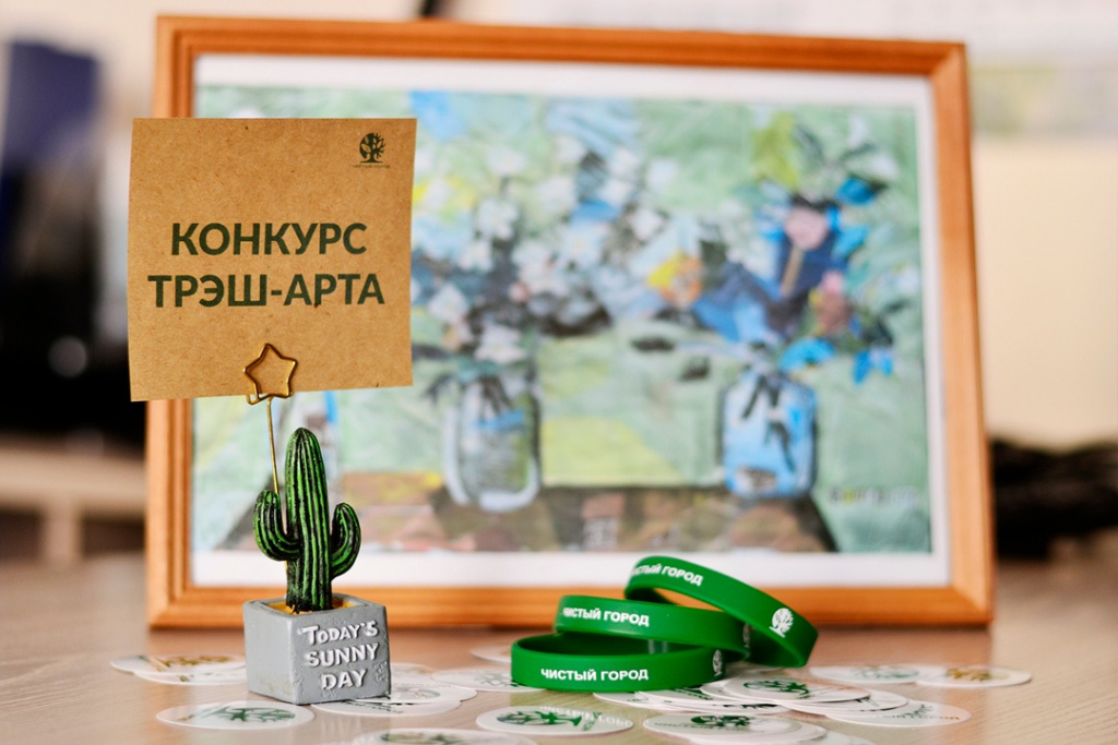 Регоператор продлевает срок приема заявок на II Зауральский конкурс трэш-арта «Немусор» Регоператор продлевает срок приема заявок на II Зауральский конкурс трэш-арта «Немусор»