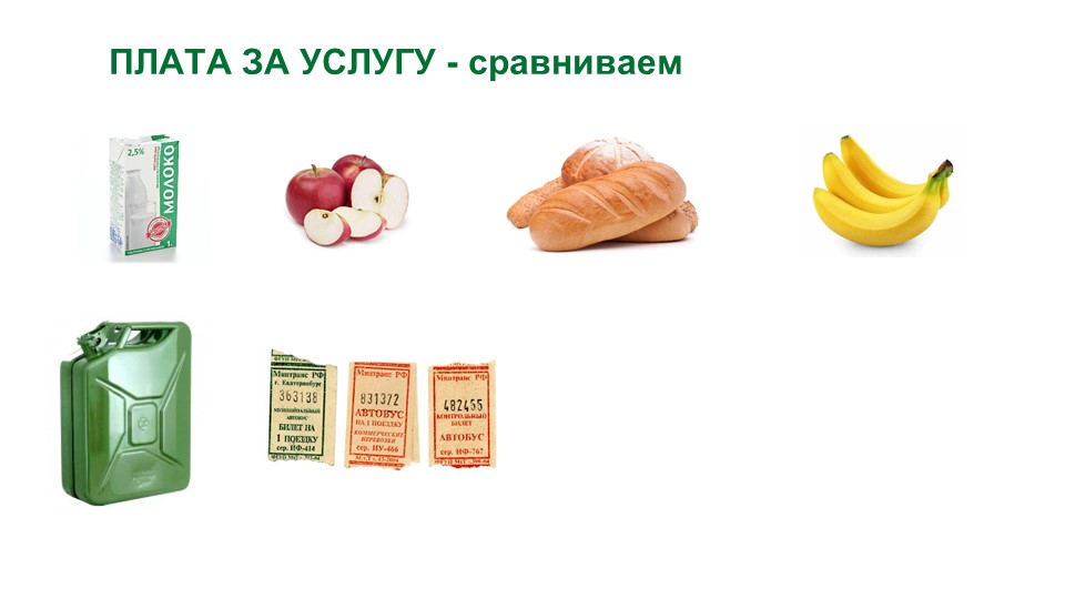 Сколько стоит чистота и порядок? Сколько стоит чистота и порядок?