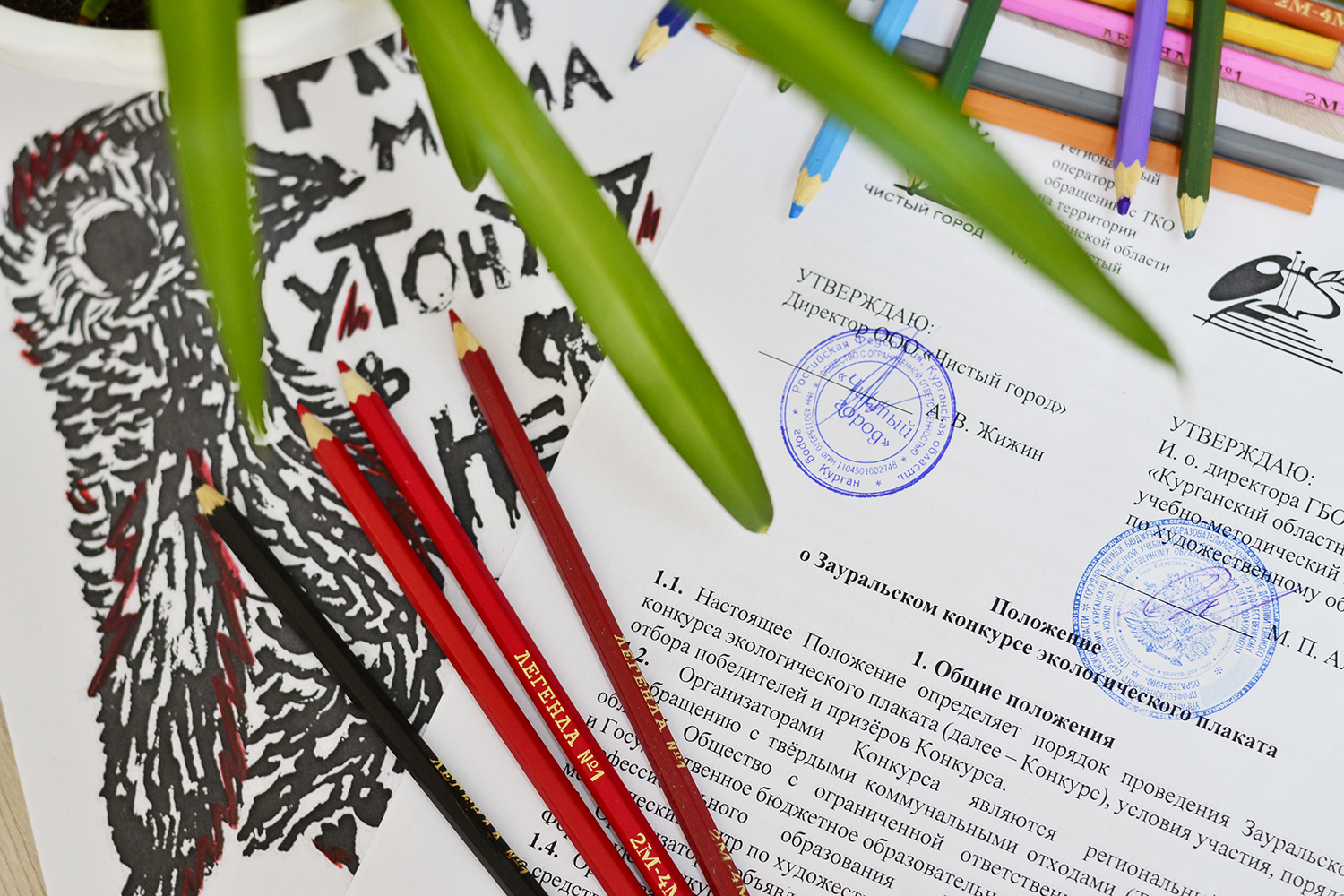 Регоператор запускает конкурс экоплакатов для будущих художников Регоператор запускает конкурс экоплакатов для будущих художников