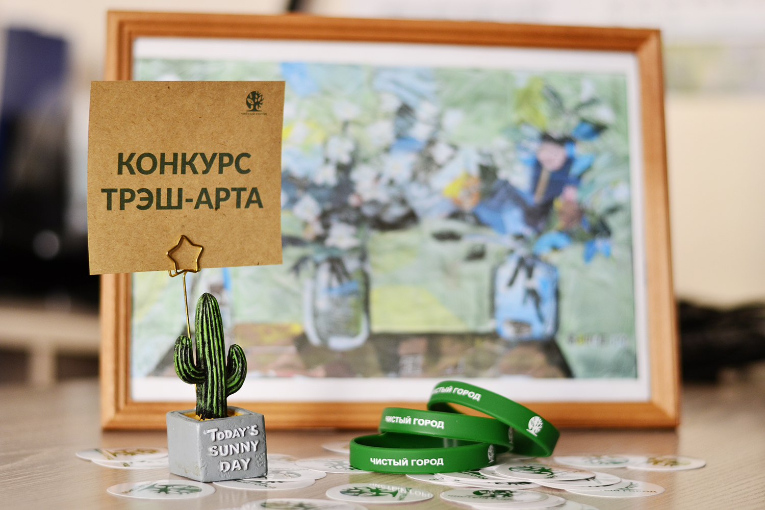 Прими участие в Зауральском конкурсе трэш-арта «Немусор» Прими участие в Зауральском конкурсе трэш-арта «Немусор»