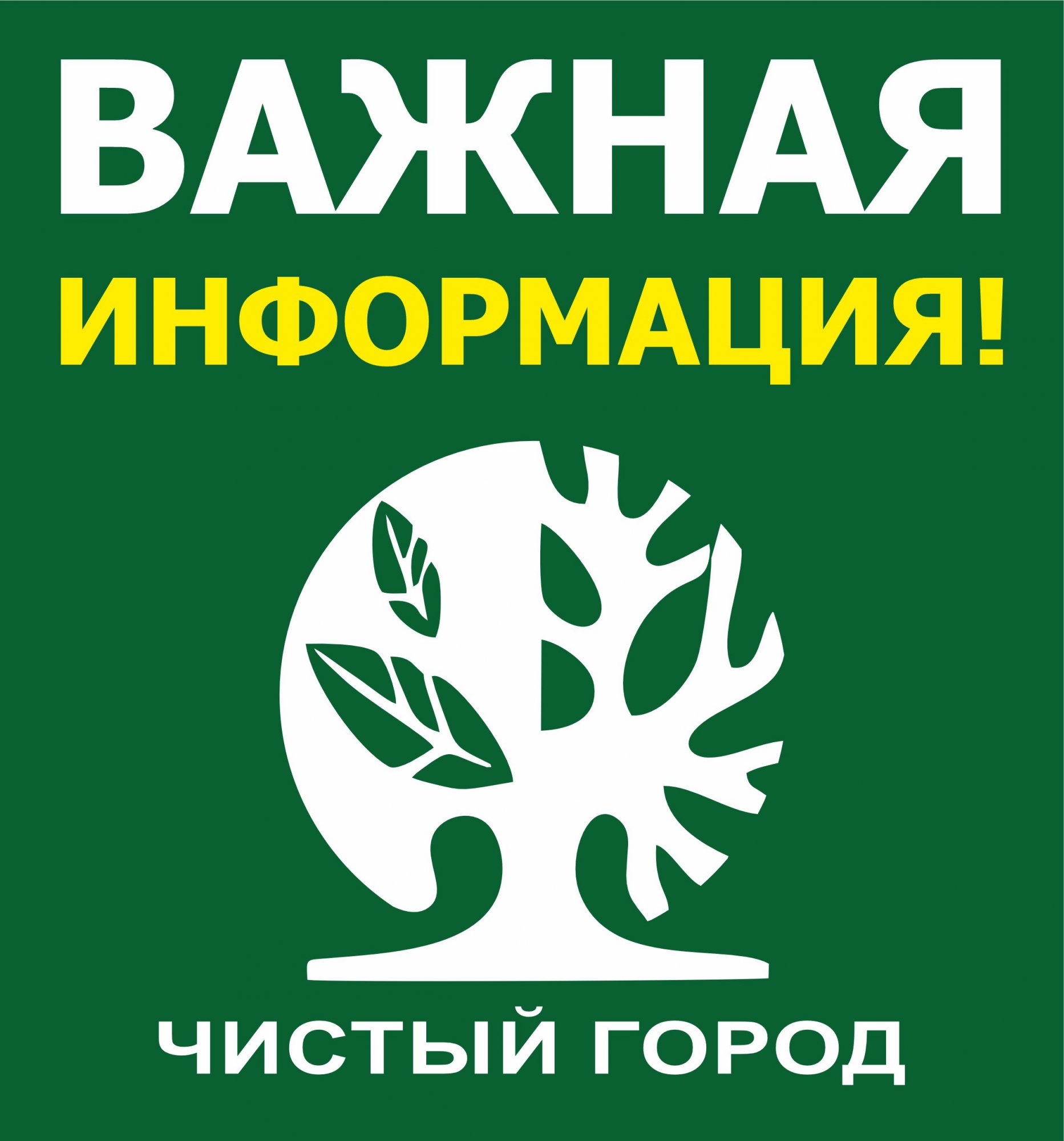 УВЕДОМЛЕНИЕ об одностороннем отказе - rotko45.ru