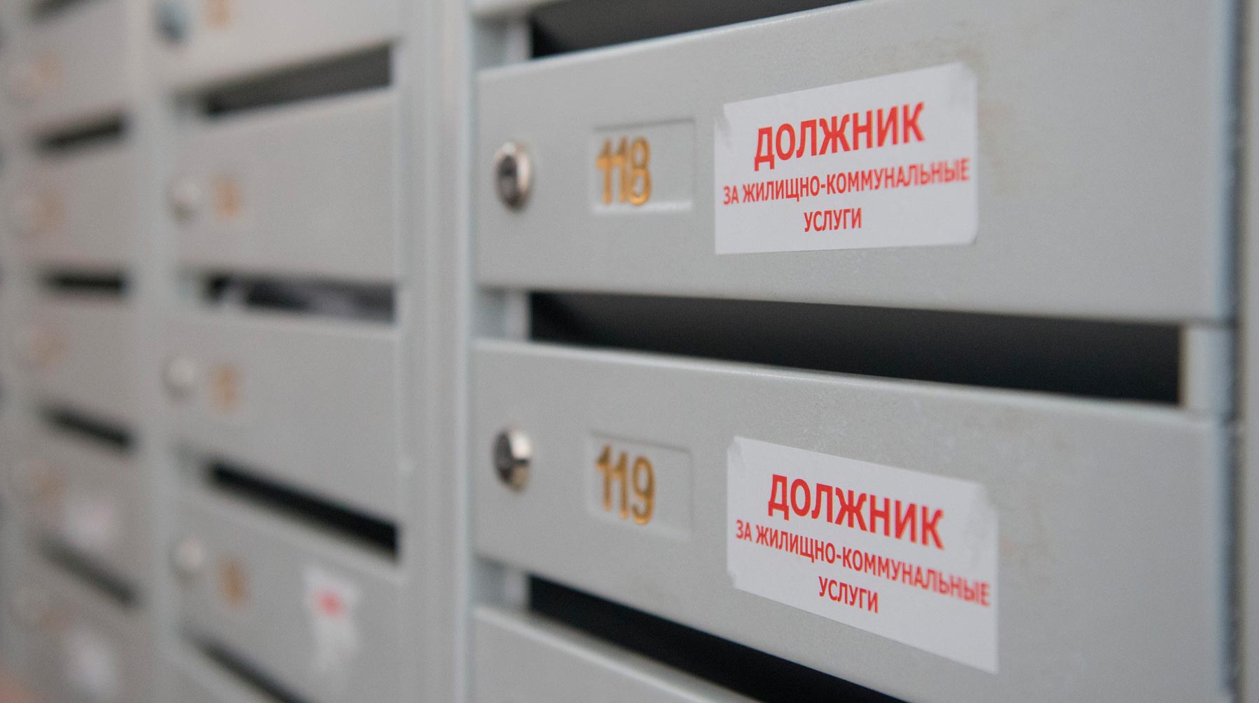Правительство РФ внесло изменения в процесс взыскания задолженности по услугам ЖКХ Правительство РФ внесло изменения в процесс взыскания задолженности по услугам ЖКХ