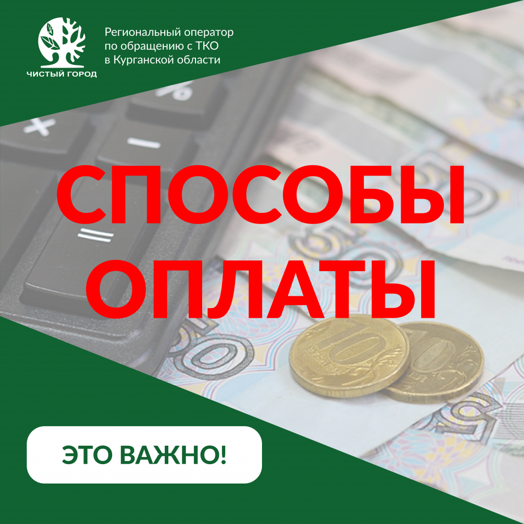 Официальная информация по платежам за ЖКУ Официальная информация по платежам за ЖКУ