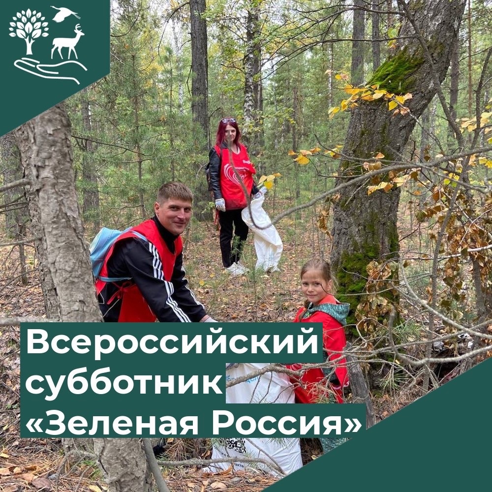 Вывезены отходы с Всероссийского субботника "Зеленая Россия" Вывезены отходы с Всероссийского субботника "Зеленая Россия"