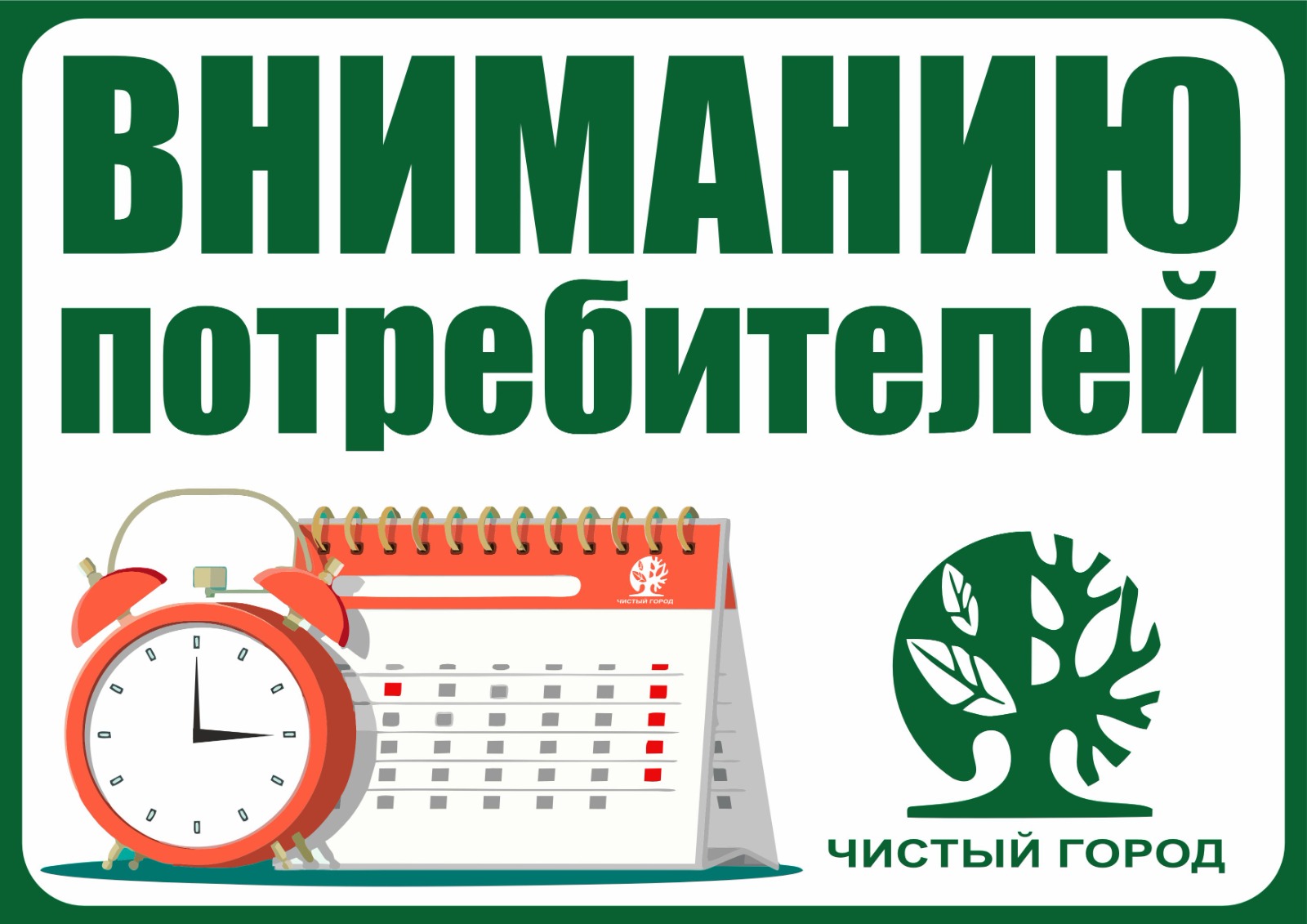 Замдиректора регионального оператора встретится с населением Замдиректора регионального оператора встретится с населением