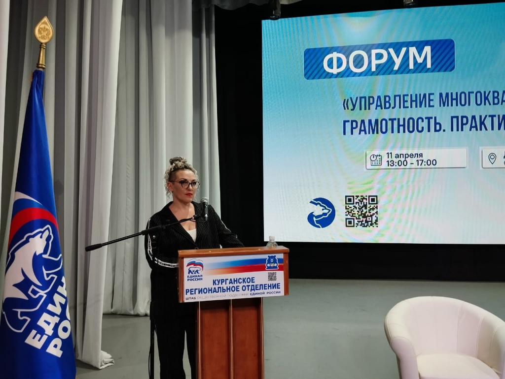 Регоператор принял участие в региональном форуме по управлению МКД Регоператор принял участие в региональном форуме по управлению МКД