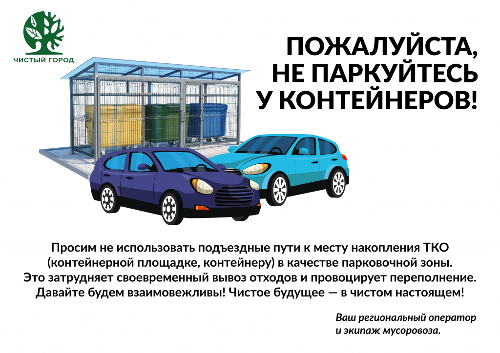Парковка у КП.png Парковка у КП.png