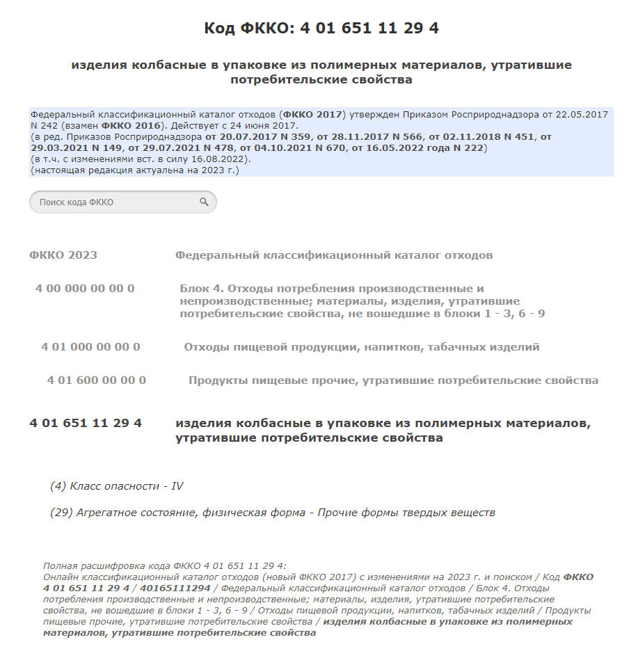 колбаса.PNG