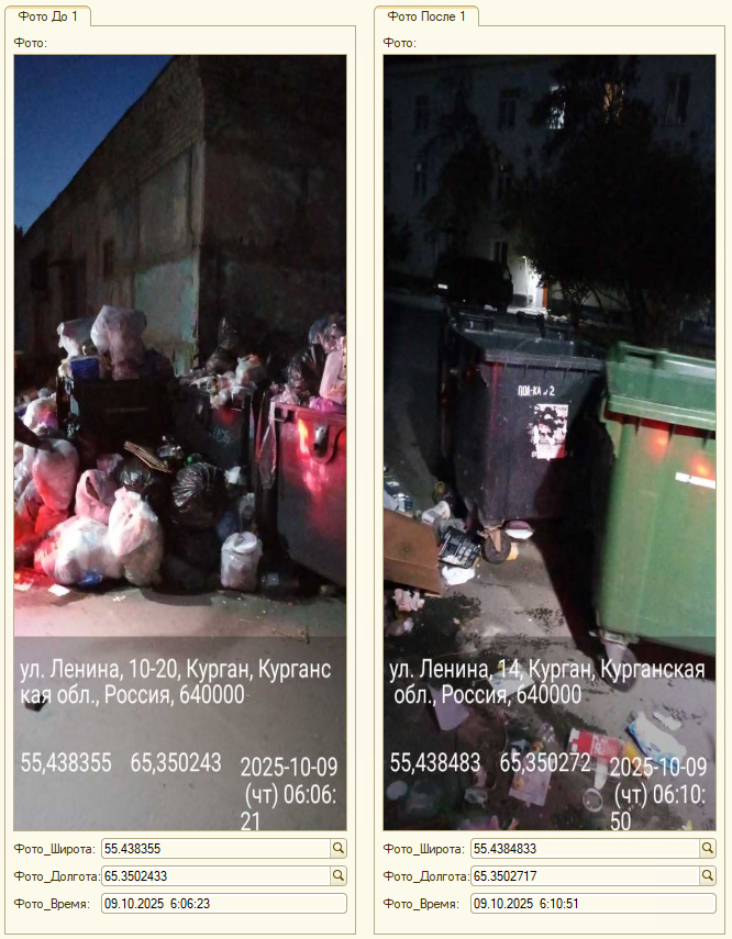 Снимок экрана 2025-10-09 101858.png