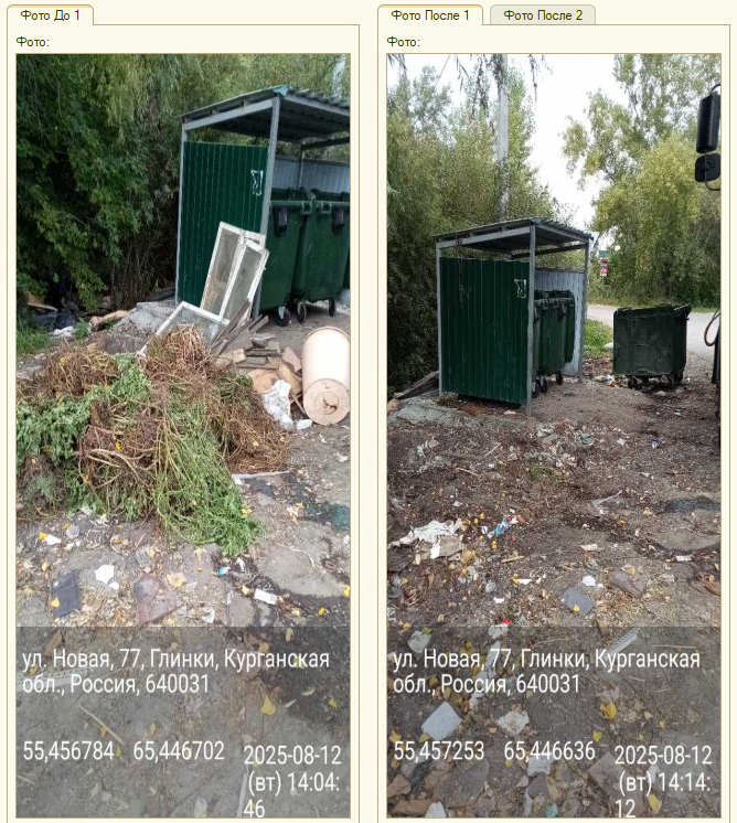 Снимок экрана 2025-08-14 080411.png