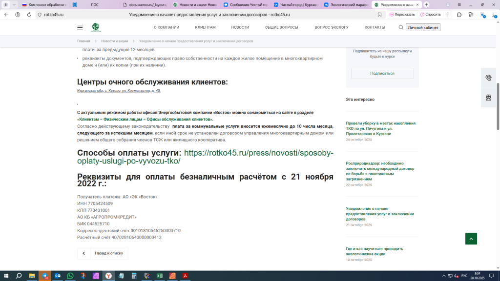 2025-10-28_09-34-34.png