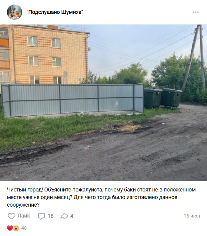 Скриншот поста Шумиха Воронкова 86.png Скриншот поста Шумиха Воронкова 86.png