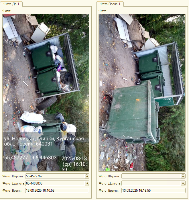 Снимок экрана 2025-08-14 112639.png