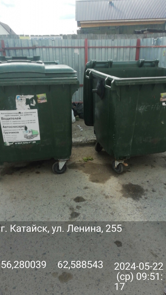 Катайск, ул. Ленина, 255 2024.05.22 (после).jpg Катайск, ул. Ленина, 255 2024.05.22 (после).jpg